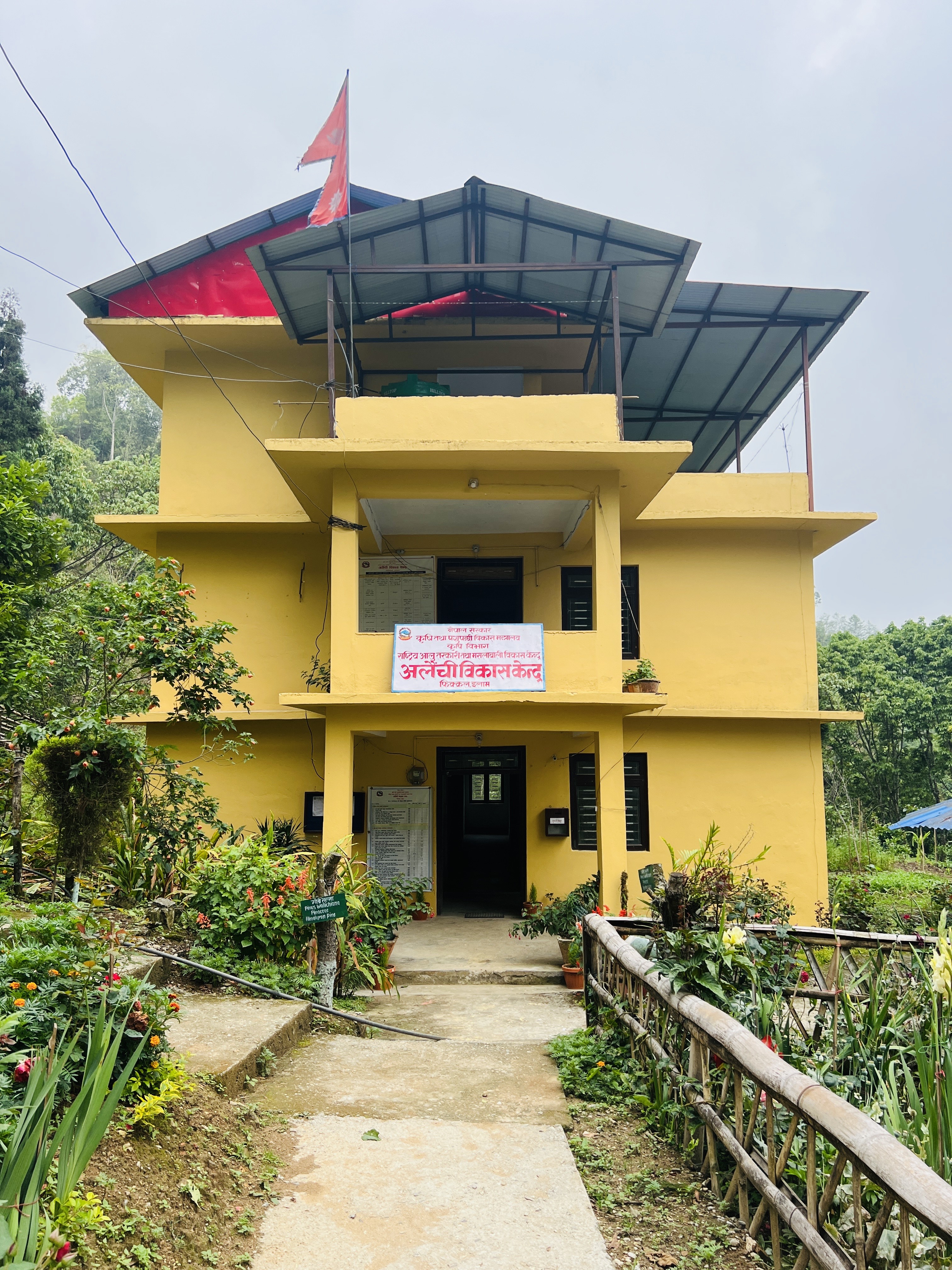 कार्यालय भवन